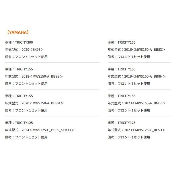 DAYTONA（デイトナ） 赤パッド No.124 ブレーキパッド TRICITY300/155