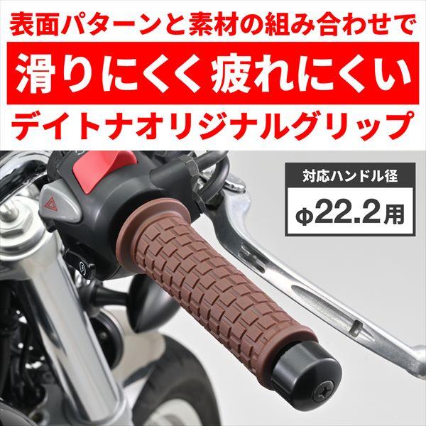 DAYTONA（デイトナ） ハンドルグリップ GRIPPY GRIP GG-D-BRIC 