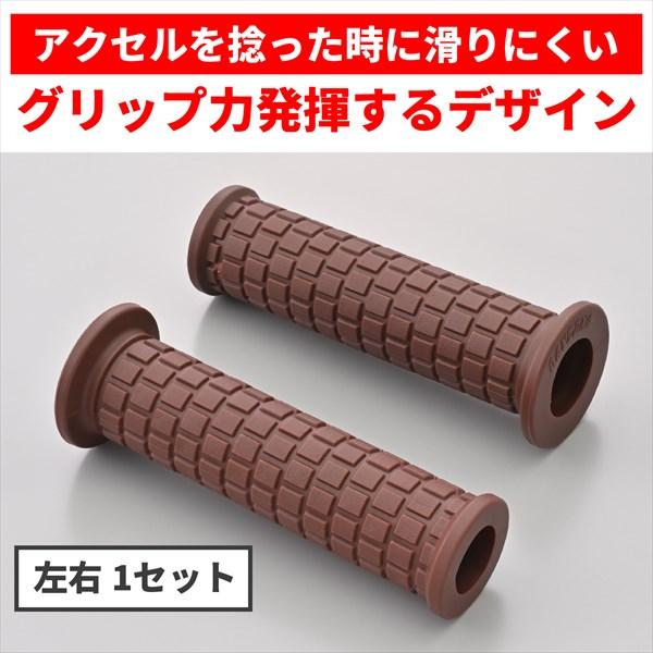 DAYTONA（デイトナ） ハンドルグリップ GRIPPY GRIP GG-D-BRIC 
