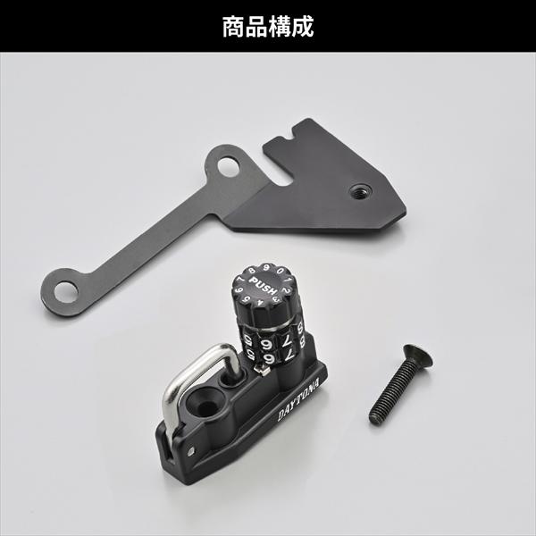 DAYTONA（デイトナ） ダイヤル ヘルメットホルダー YZF-R125/R15、MT
