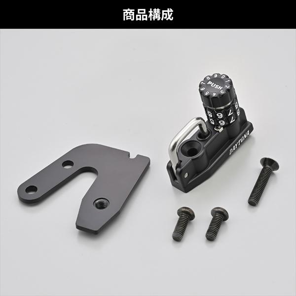 DAYTONA（デイトナ） ダイヤル ヘルメットホルダー ELIMINATOR 48729