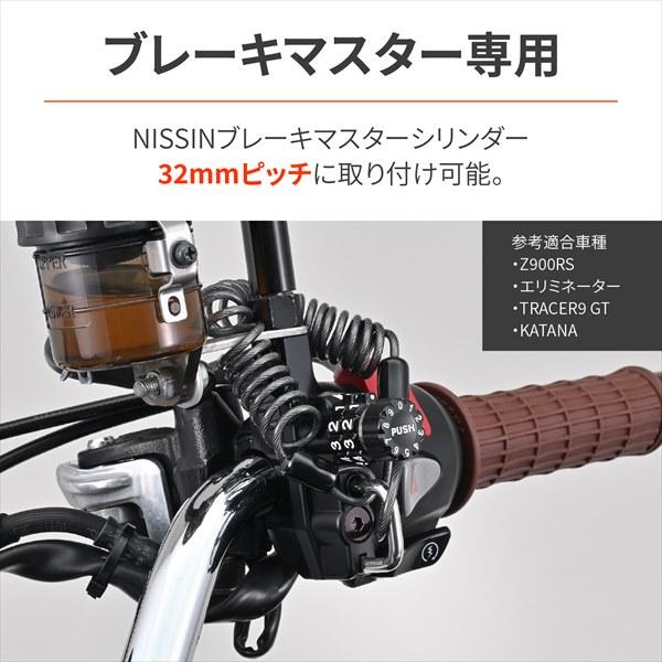 DAYTONA（デイトナ） ダイヤル ヘルメットホルダー マスターシリンダー