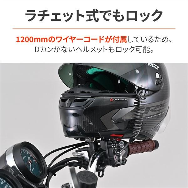DAYTONA（デイトナ） ダイヤル ヘルメットホルダー マスターシリンダー