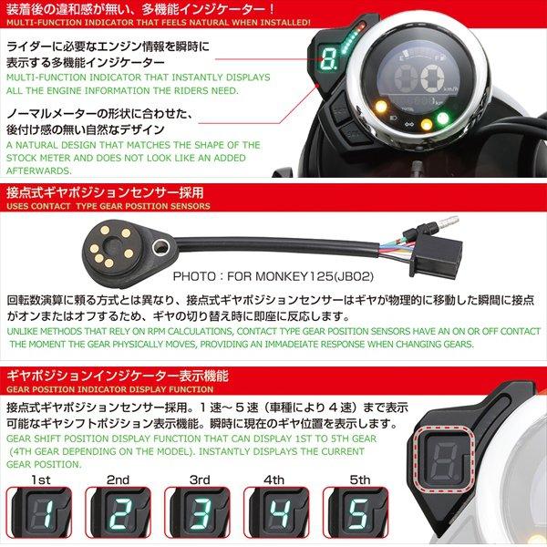 KITACO（キタコ） 送料無料 ギヤポジションインジケーター 761-1470000