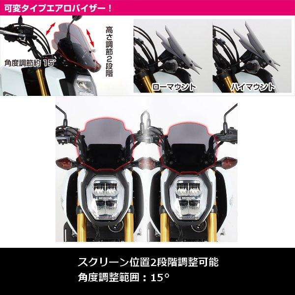 KITACO（キタコ） 送料無料 エアロバイザー スモーク グロム JC92