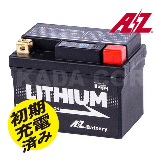 AZ ITZ5S-FP AZバッテリー 超軽量バッテリー LEDインジケーター付 BMS
