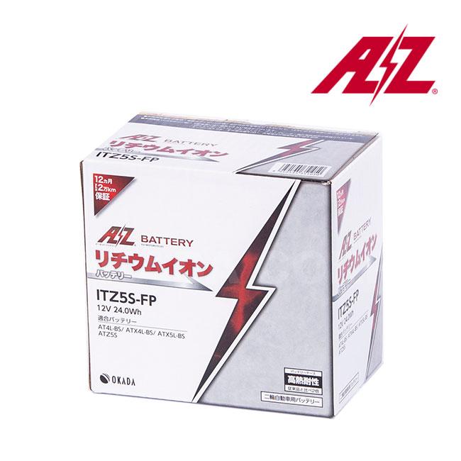 AZ ITZ5S-FP AZバッテリー 超軽量バッテリー LEDインジケーター付 BMS