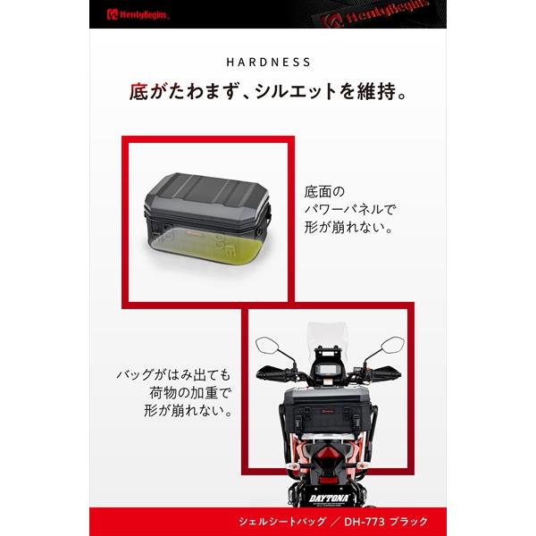 送料無料 デイトナ HB DH-775 シェルシートバッグ 25L ブラック 48667の画像
