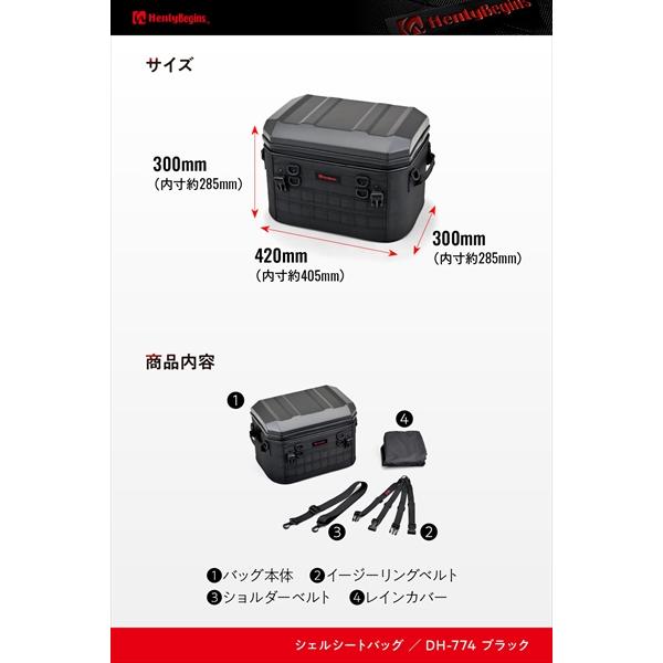 送料無料 デイトナ HB DH-774 シェルシートバッグ 35L 48675 ブラック_12