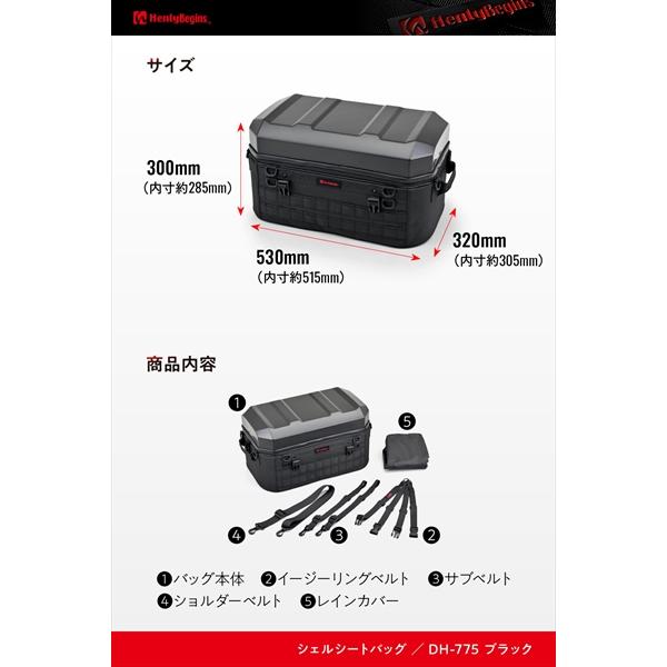 送料無料 デイトナ HB DH-775 シェルシートバッグ 45L 48676 ブラックの画像