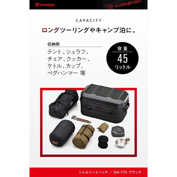 送料無料 デイトナ HB DH-775 シェルシートバッグ 45L 48676 ブラックの画像
