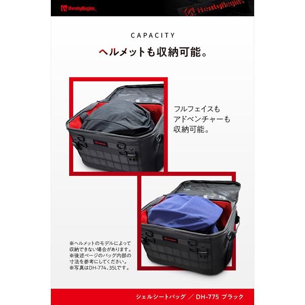 送料無料 デイトナ HB DH-775 シェルシートバッグ 45L 48676 ブラックの画像