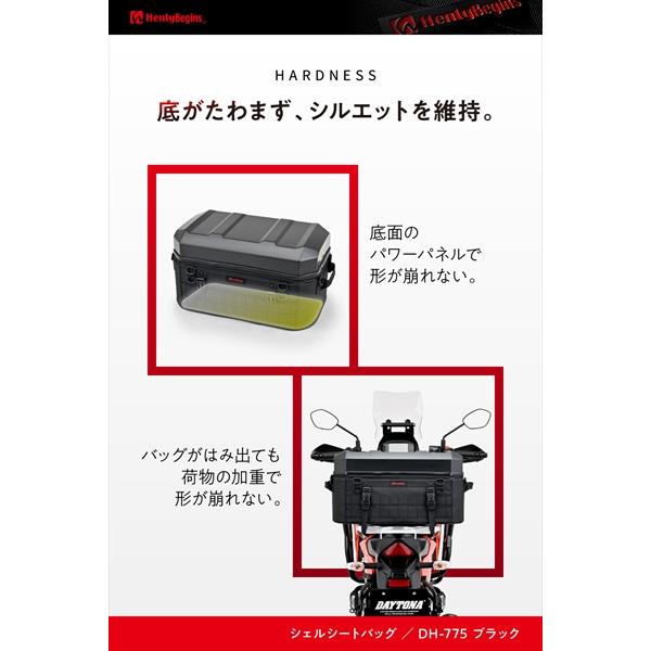 送料無料 デイトナ HB DH-775 シェルシートバッグ 45L 48676 ブラックの画像