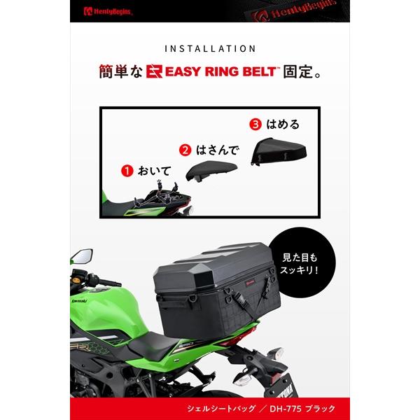 送料無料 デイトナ HB DH-775 シェルシートバッグ 45L 48676 ブラックの画像