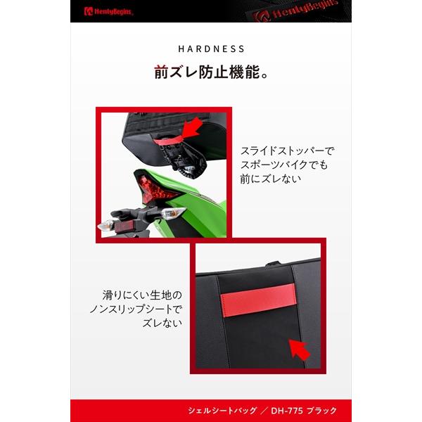 送料無料 デイトナ HB DH-775 シェルシートバッグ 45L 48676 ブラックの画像