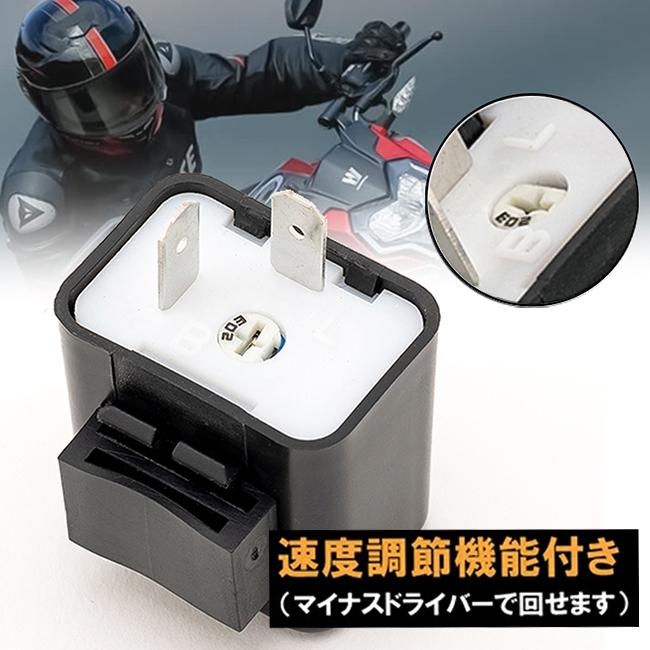 aiNET（アイネット） 送料無料 ハイフラ防止 LED ウインカーリレー 2