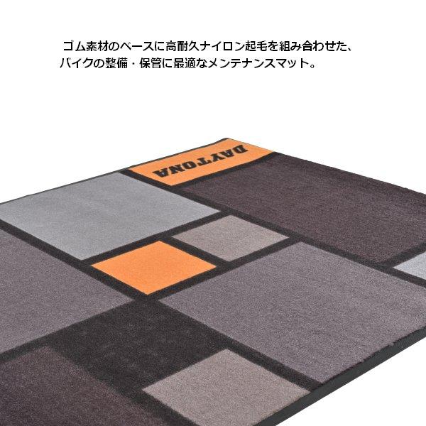 DAYTONA（デイトナ） 送料無料 メンテナンスガレージマット タイル