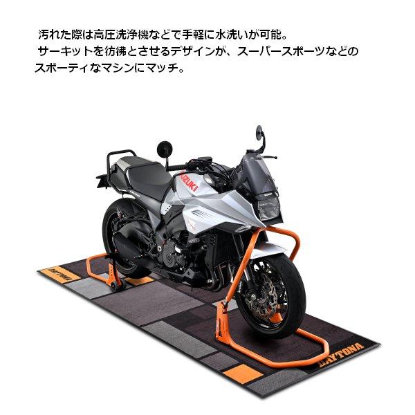 DAYTONA（デイトナ） 送料無料 メンテナンスガレージマット タイル