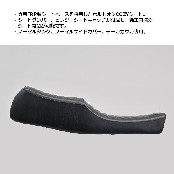 DAYTONA（デイトナ） RCM concept COZYシート KZ1000MK2 Z750FX-1（D2