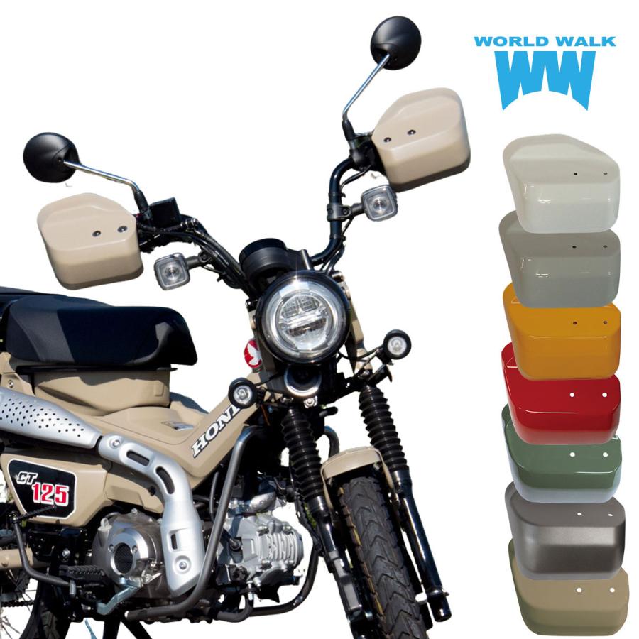 ワールドウォーク（WORLD WARK） 在庫有 ws-40_PKB CT125ハンターカブ
