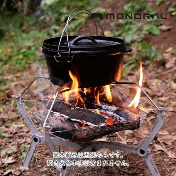 MONORAL (モノラル) 五徳アタッチメントLL ワイヤフレーム ソリッド