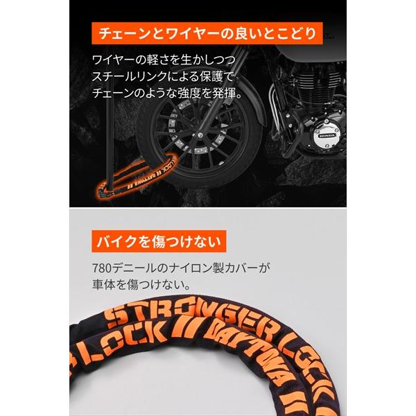 DAYTONA（デイトナ） ストロンガースチールリンクダイヤルロック Φ20