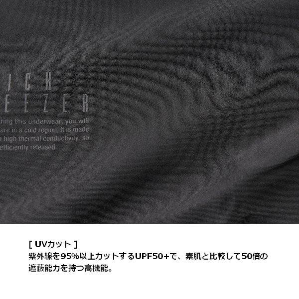 DAYTONA（デイトナ） ブラック/S DI-013 クイックフリーザーインナー
