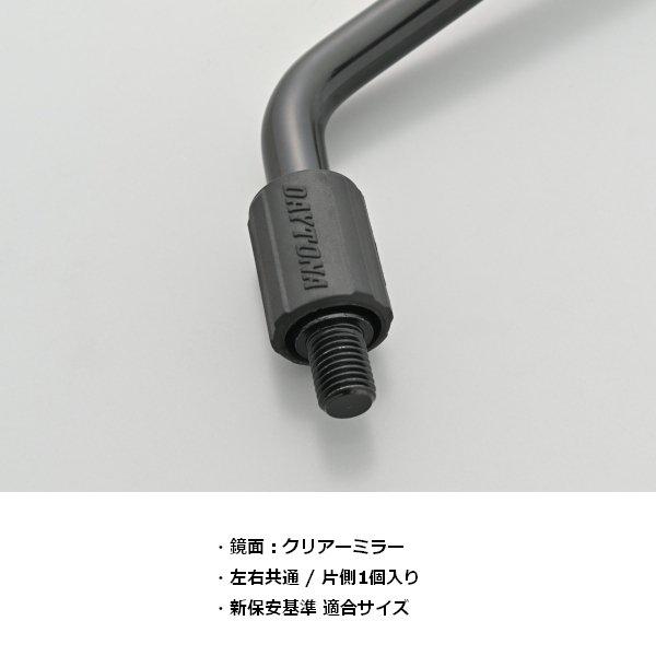 DAYTONA（デイトナ） ハイビジミラー ロッドタイプ オーバル ブラック