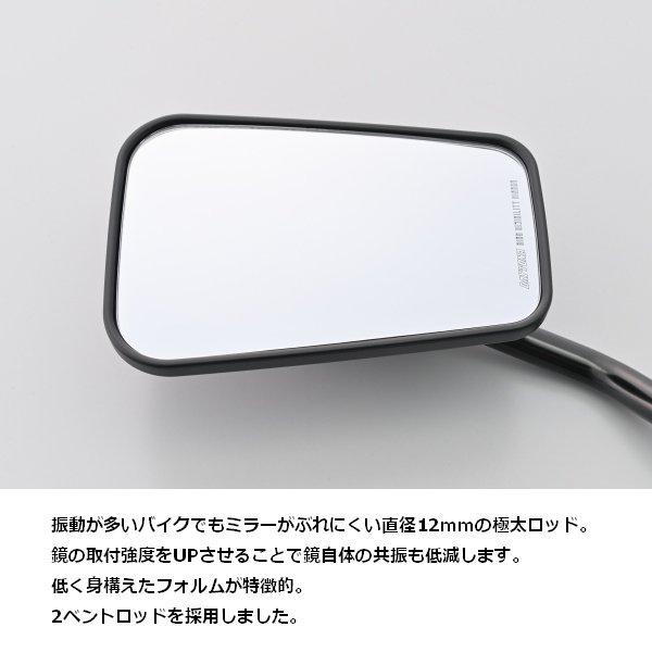 DAYTONA（デイトナ） ハイビジミラー 2ベントロッド CLASSIC ブラック