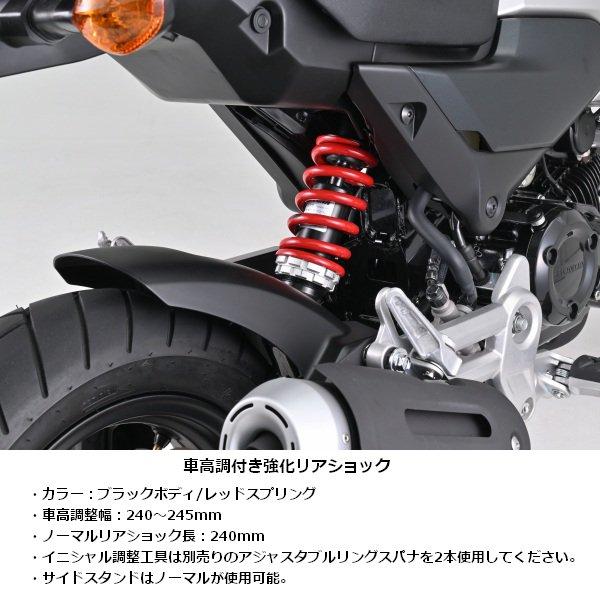 DAYTONA（デイトナ） 送料無料 強化リアショック ブラック/レッド GROM