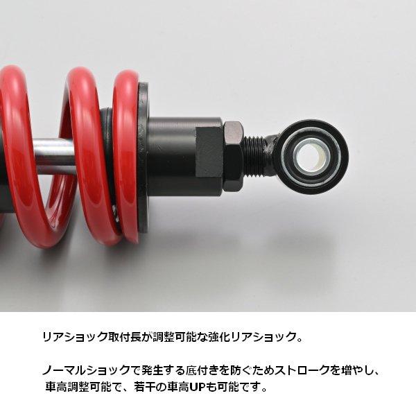 専用ページ10 DAYTONA（デイトナ） 送料無料 強化リアショック ブラック/レッド GROM