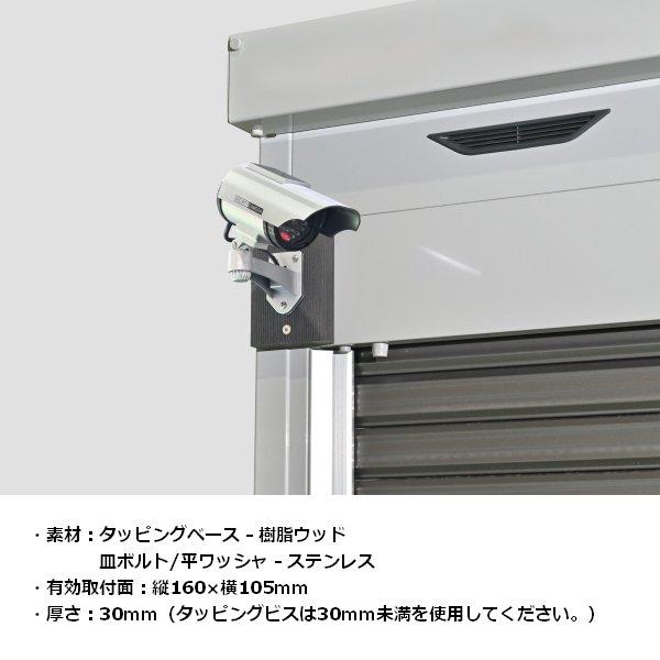 DAYTONA（デイトナ） 在庫有 49351 防犯カメラ取付タッピングベース