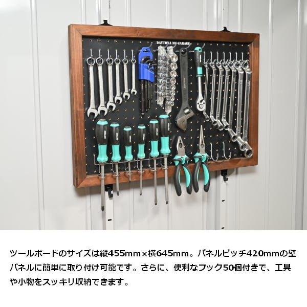 送料無料 DAYTONA デイトナ ツールボード＆フックセット 60680_2