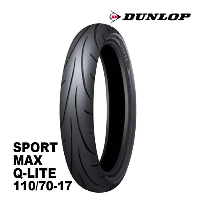 DUNLOP（ダンロップ） 在庫有 正規品 110/70-17 SPORTMAX Q-LITE