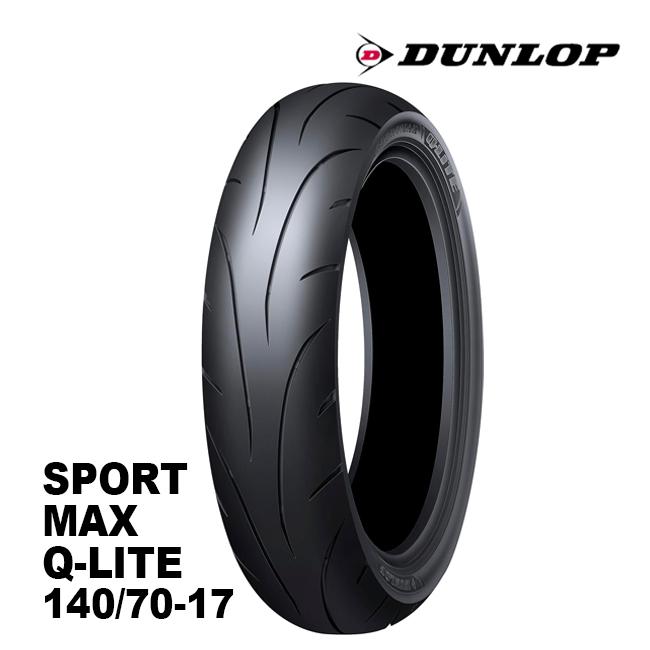 DUNLOP（ダンロップ） 在庫有 正規品 140/70-17 SPORTMAX Q-LITE