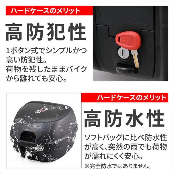 DAYTONA（デイトナ） GIVI E26N2W 未塗装ブラック 26L 61416 : アイ