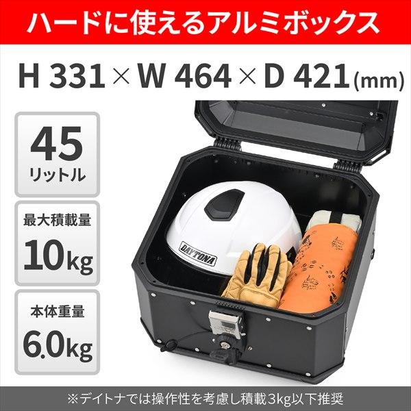 DAYTONA（デイトナ） 送料無料 GIVI MTB45BD 未塗装ブラック 45L 60927
