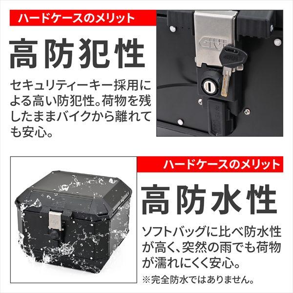 DAYTONA（デイトナ） 送料無料 GIVI MTB45BD 未塗装ブラック 45L 60927