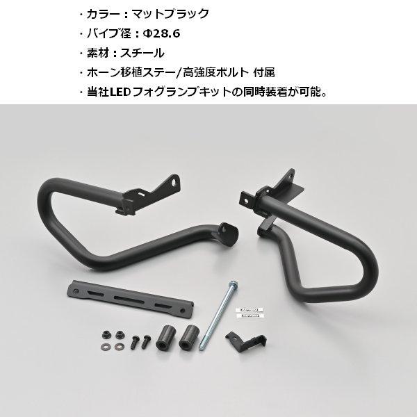 DAYTONA（デイトナ） 送料無料 パイプエンジンガード Rebel1100/DCT/T