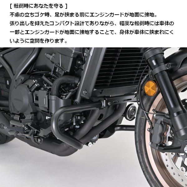 送料無料 DAYTONA/デイトナ パイプエンジンガード Rebel1100/DCT/T/S
