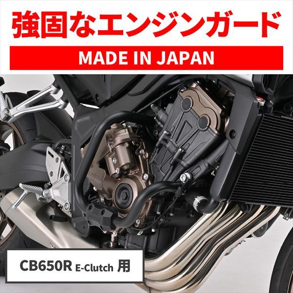 送料無料 デイトナ パイプエンジンガード CB650R(24y) E-Clutch スライダー付属 60880_2