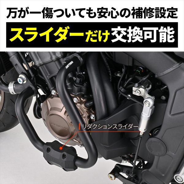 送料無料 デイトナ パイプエンジンガード CB650R(24y) E-Clutch スライダー付属 60880_6