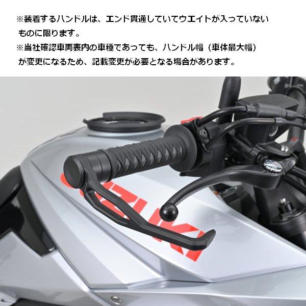 DAYTONA（デイトナ） 送料無料 HIGHSIDER レバーガード 左右2個セット