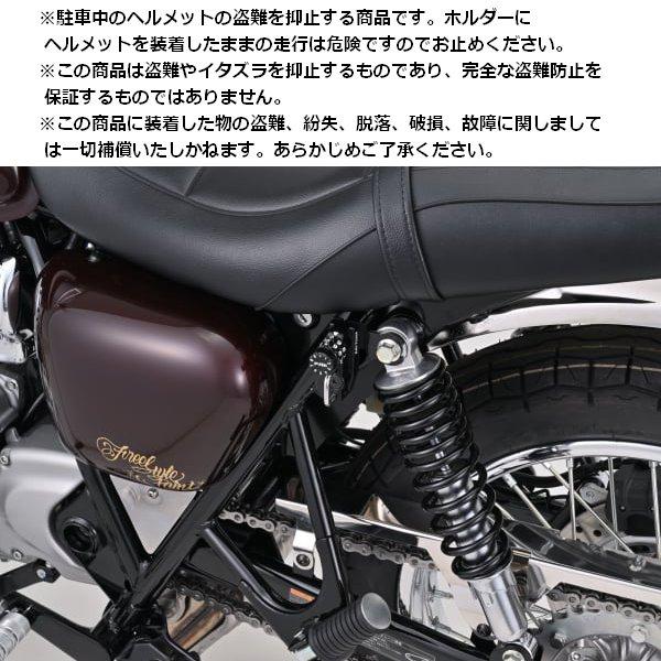 DAYTONA（デイトナ） ダイヤル ヘルメットホルダー W230、MEGURO S1