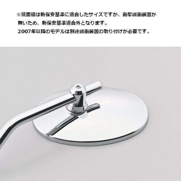 DAYTONA（デイトナ） ハイビジミラー 2ベントロッド OVAL クローム