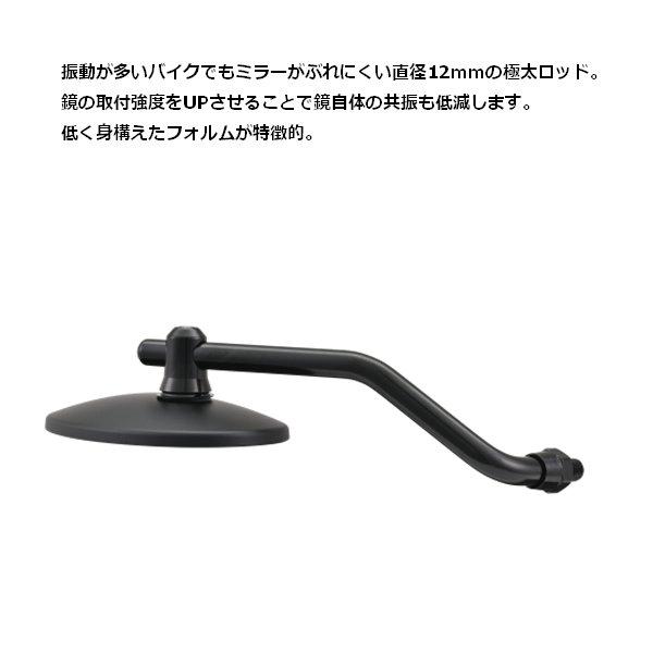 DAYTONA（デイトナ） ハイビジミラー 2ベントロッド OVAL ブラック 左