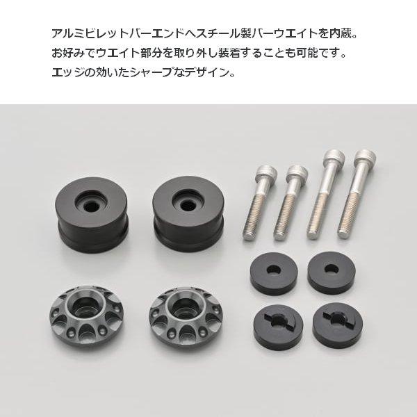 DAYTONA（デイトナ） アルミビレット ミドルウエイトバーエンド