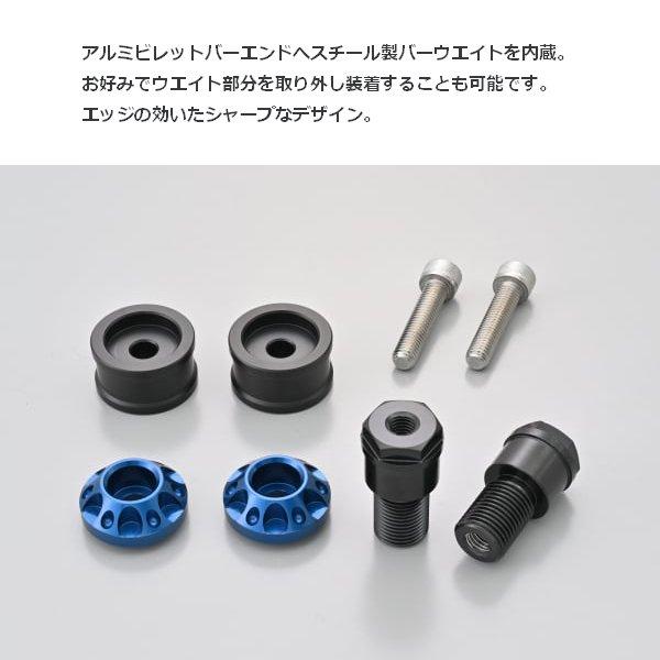 DAYTONA（デイトナ） アルミビレット ミドルウエイトバーエンド