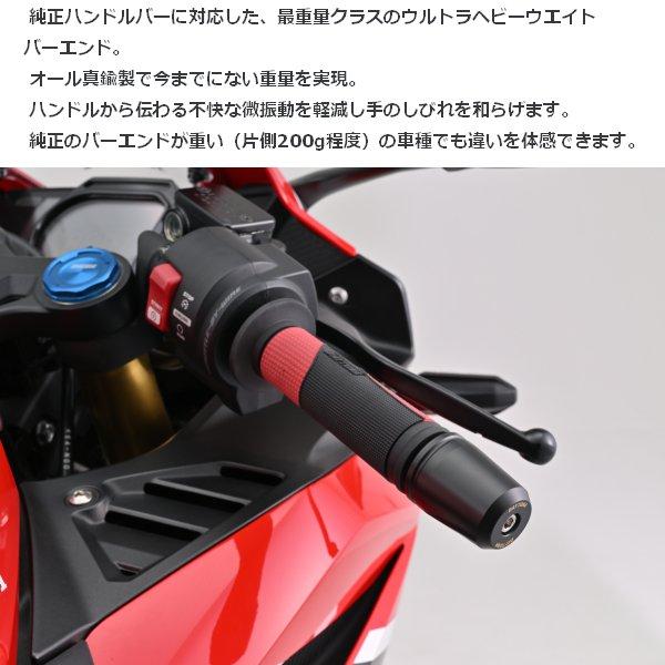 Daytona (デイトナ) 超ヘビーウエイトバーエンド HONDA車 M6 61555