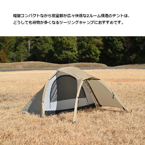 送料無料 デイトナ マエヒロドームPLUS コヨーテ 2ルーム構造 48343 DAYTONA OUTDOOR SUPPLY 送料無料 デイトナ マエヒロドームPLUS